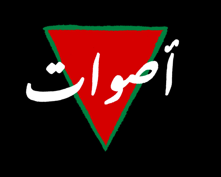 *SECRET HEADLINER* + Bones Ate Arfa & City Dog – Palestine Fundraiser